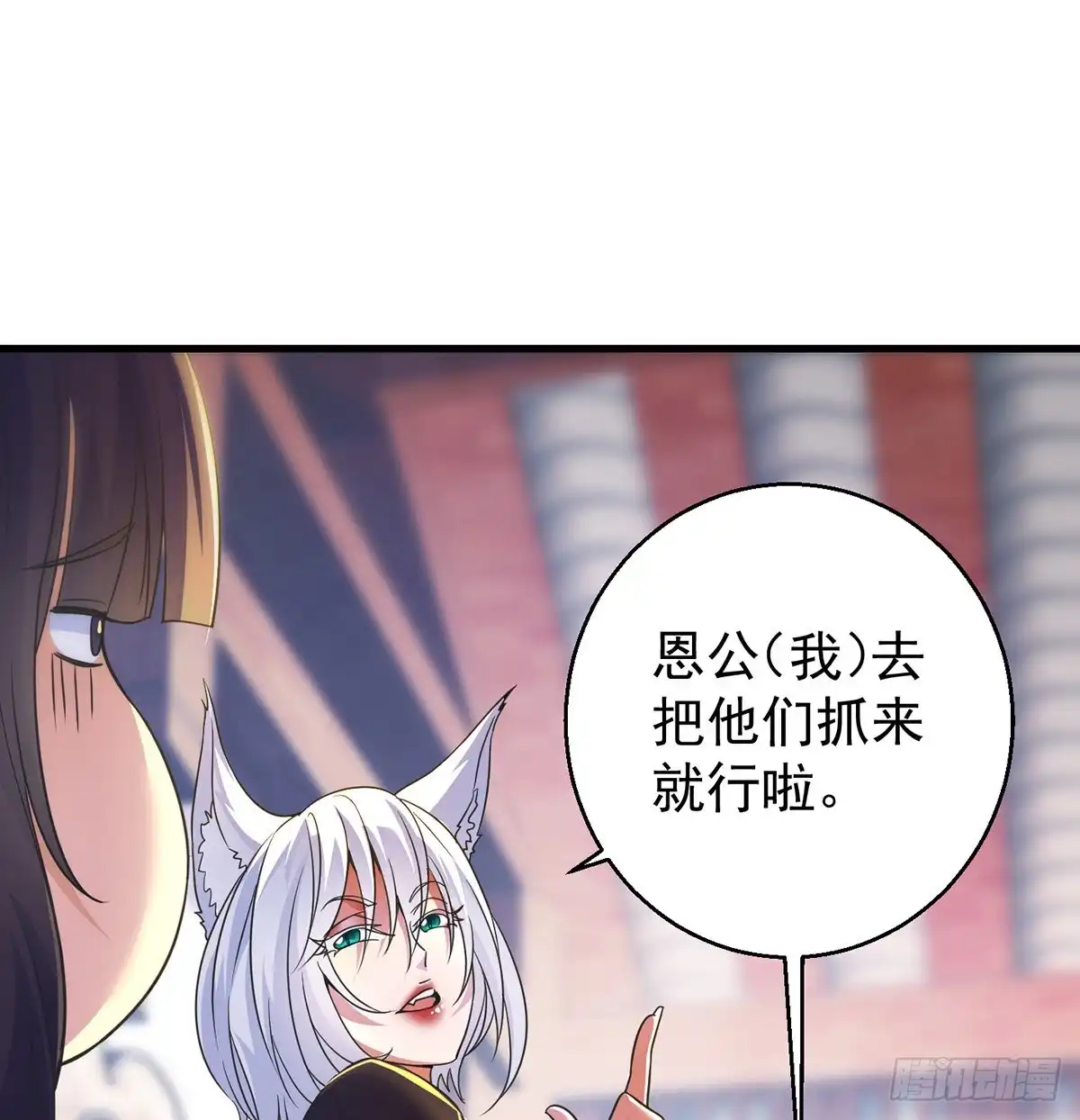 《我是大还丹（修真界最炙手可热）》抓点绝世高手来玩 第55页