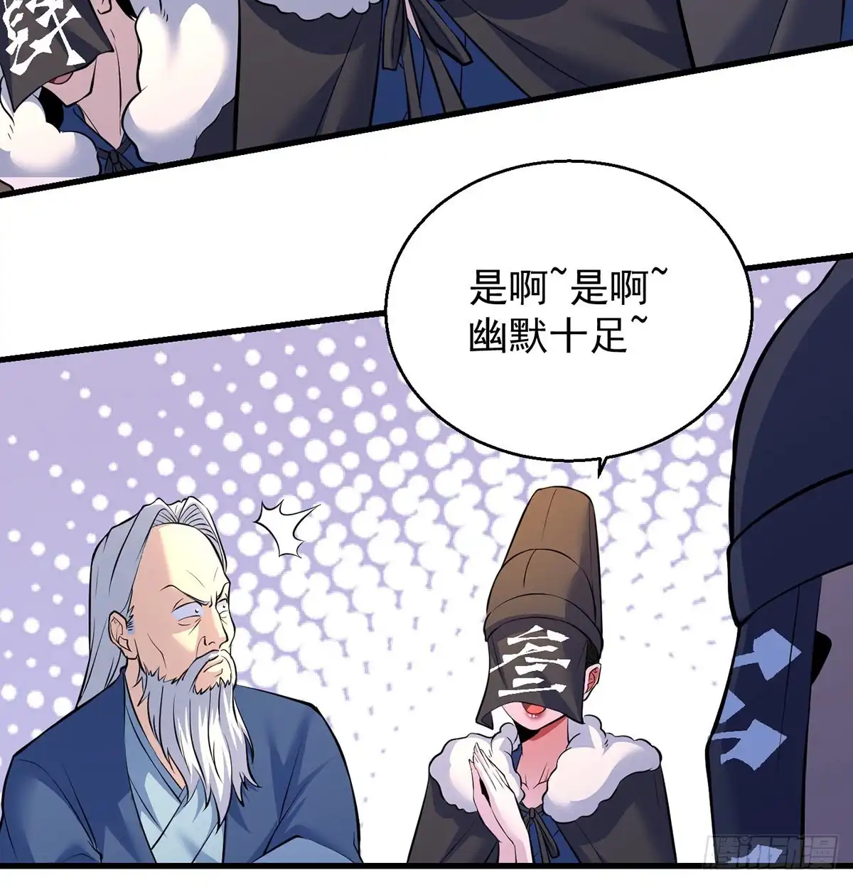 《我是大还丹（修真界最炙手可热）》抓点绝世高手来玩 第10页