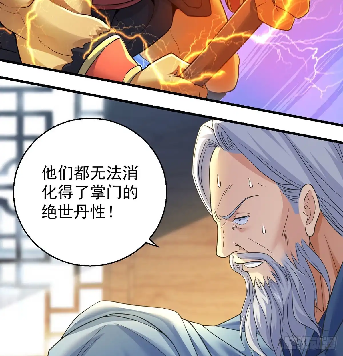 《我是大还丹（修真界最炙手可热）》抓点绝世高手来玩 第35页