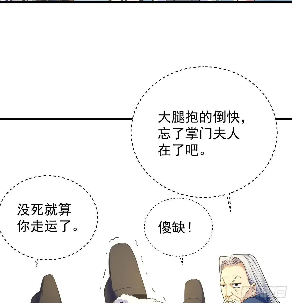 《我是大还丹（修真界最炙手可热）》抓点绝世高手来玩 第18页