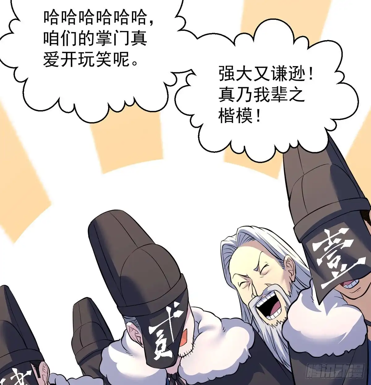 《我是大还丹（修真界最炙手可热）》抓点绝世高手来玩 第9页