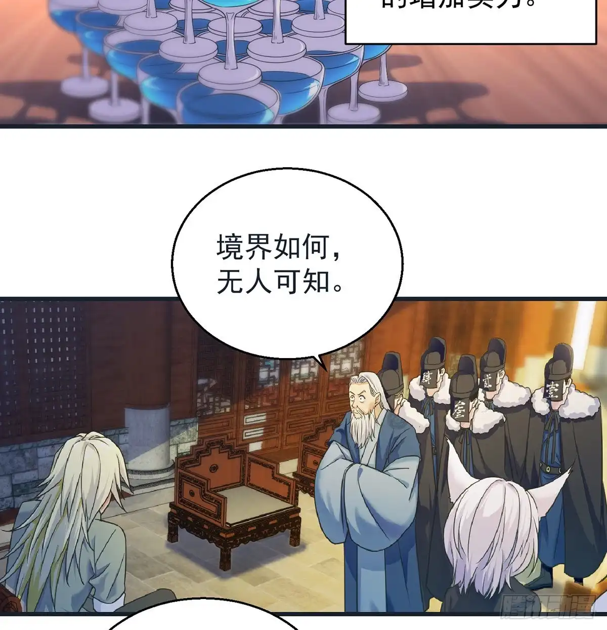 《我是大还丹（修真界最炙手可热）》抓点绝世高手来玩 第47页