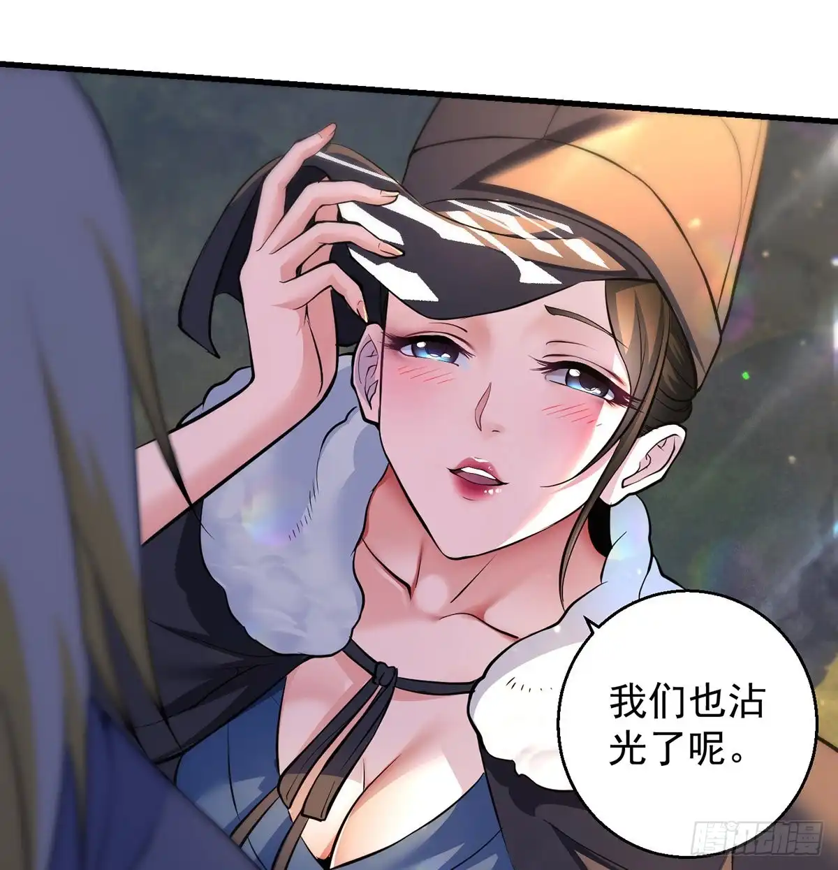 《我是大还丹（修真界最炙手可热）》抓点绝世高手来玩 第13页