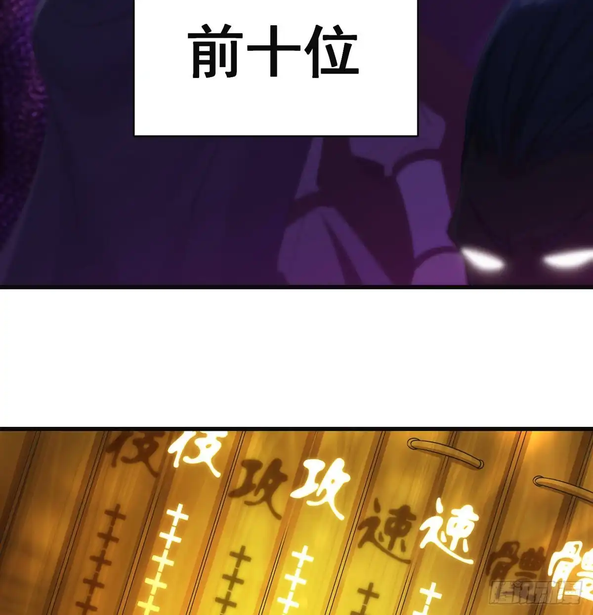 《我是大还丹（修真界最炙手可热）》抓点绝世高手来玩 第41页