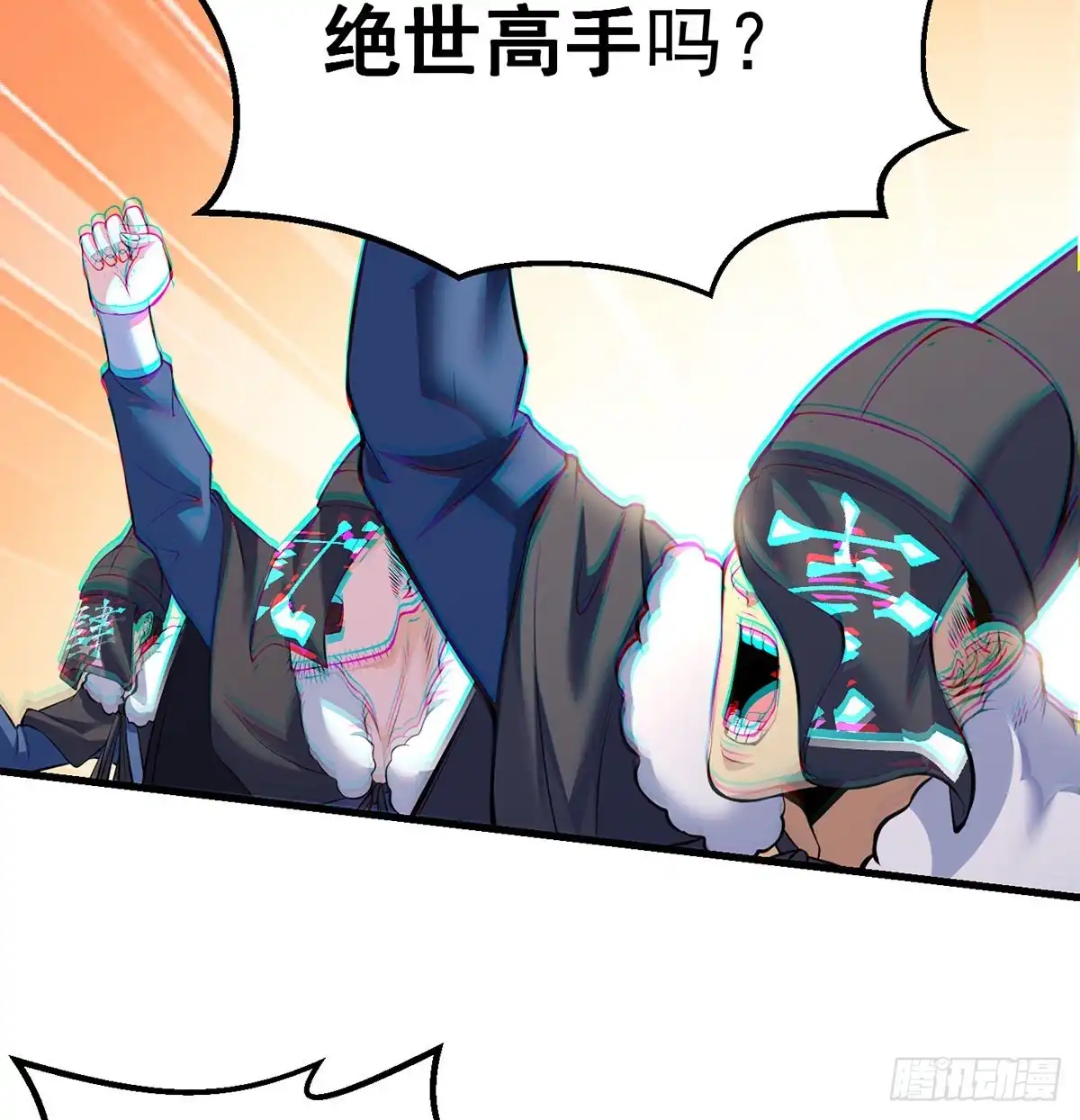 《我是大还丹（修真界最炙手可热）》抓点绝世高手来玩 第3页