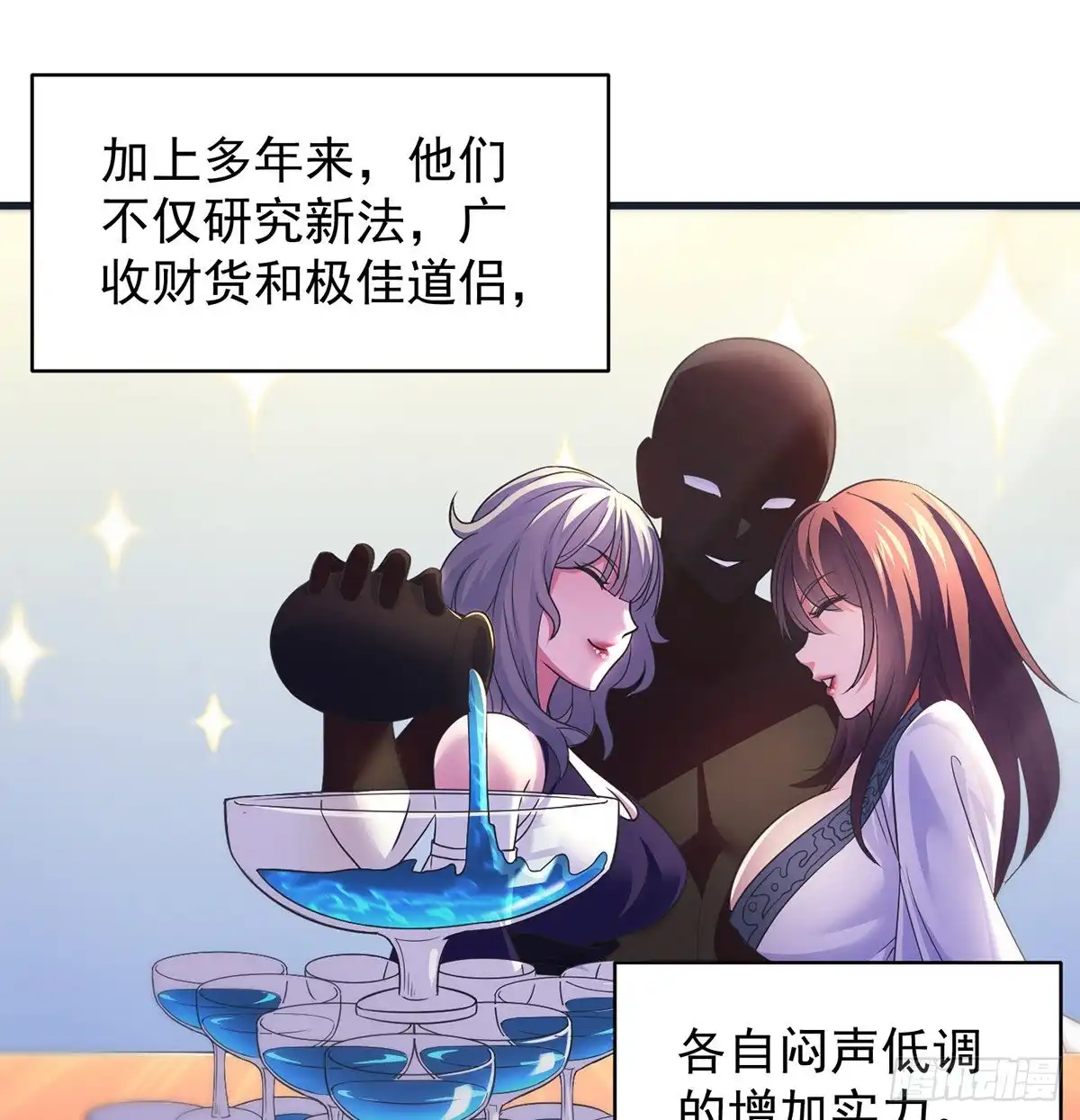 《我是大还丹（修真界最炙手可热）》抓点绝世高手来玩 第46页