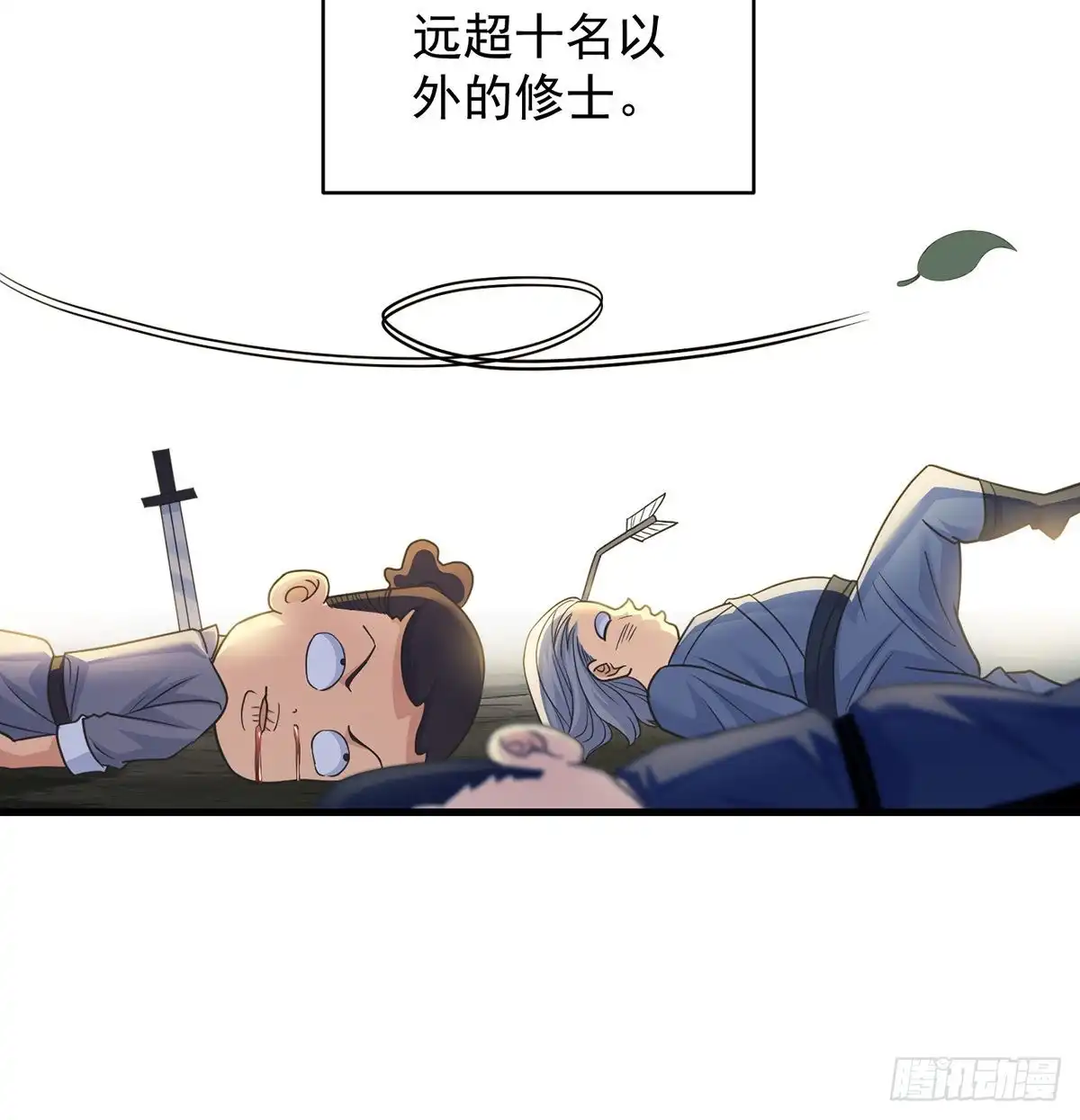 《我是大还丹（修真界最炙手可热）》抓点绝世高手来玩 第45页