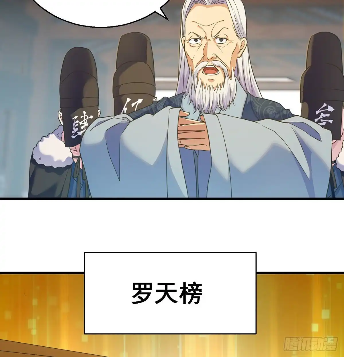 《我是大还丹（修真界最炙手可热）》抓点绝世高手来玩 第30页