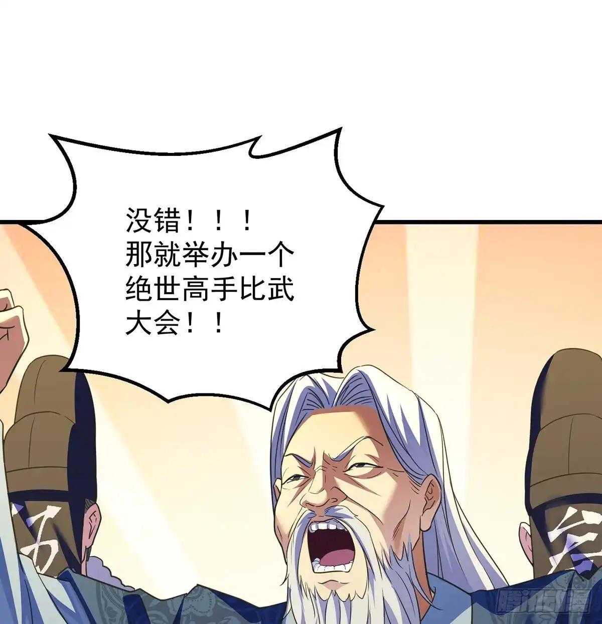 《我是大还丹（修真界最炙手可热）》抓点绝世高手来玩 第57页