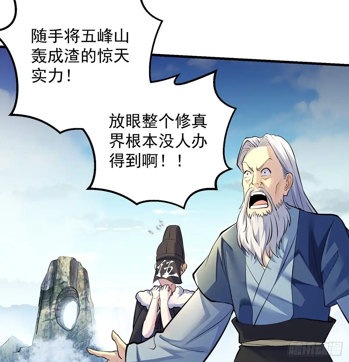 《我是大还丹（修真界最炙手可热）》抓点绝世高手来玩 第4页