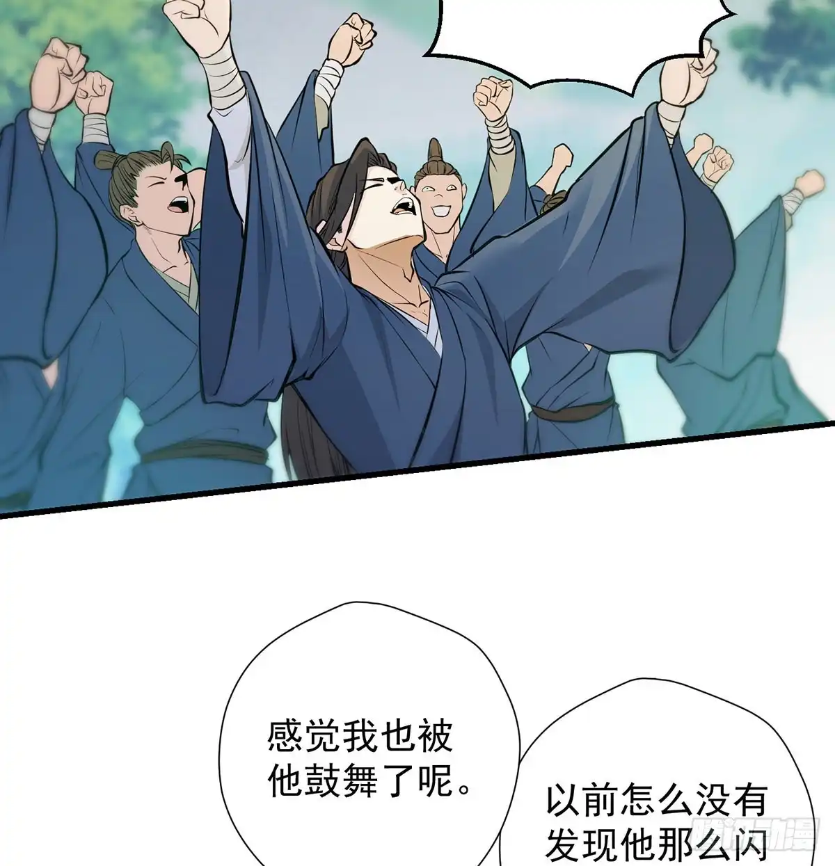 《我是大还丹（修真界最炙手可热）》创派大典新气象 第20页