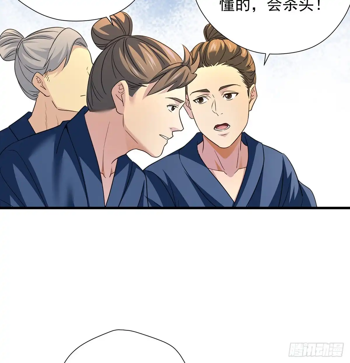 《我是大还丹（修真界最炙手可热）》创派大典新气象 第42页