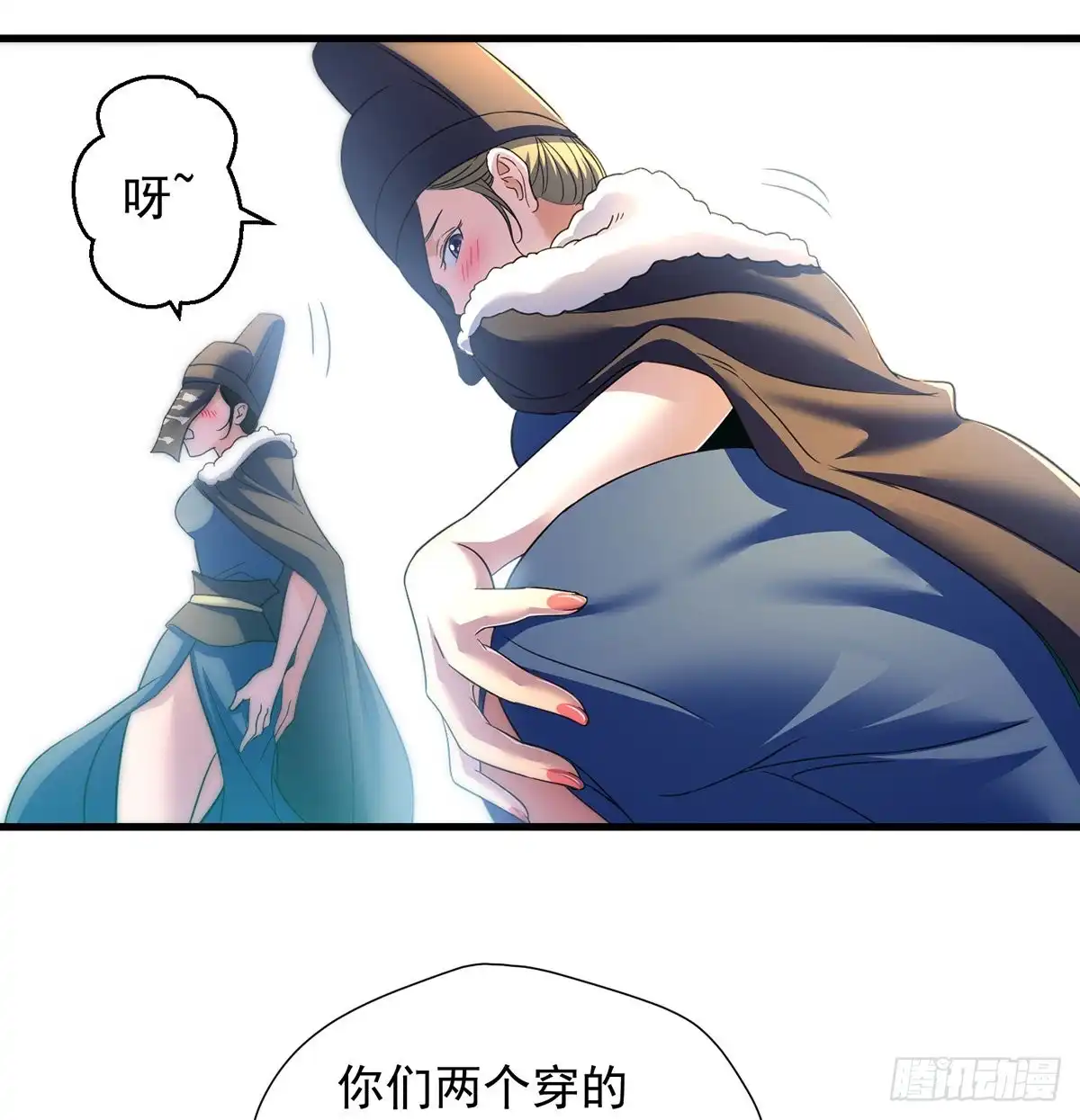 《我是大还丹（修真界最炙手可热）》创派大典新气象 第55页