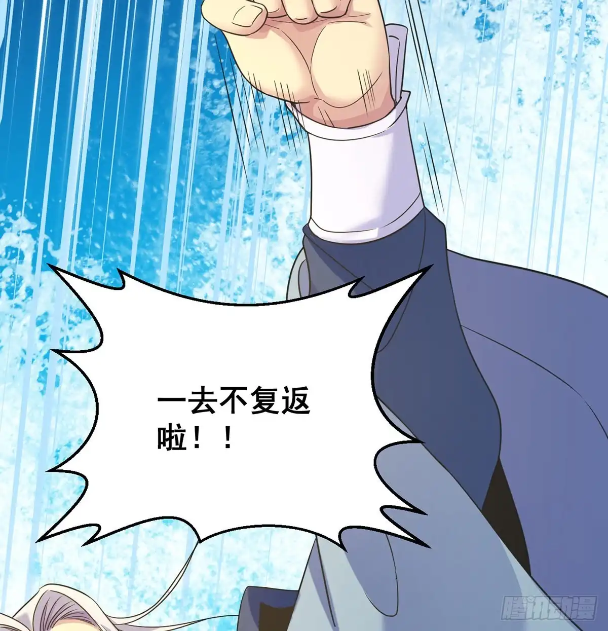 《我是大还丹（修真界最炙手可热）》创派大典新气象 第6页