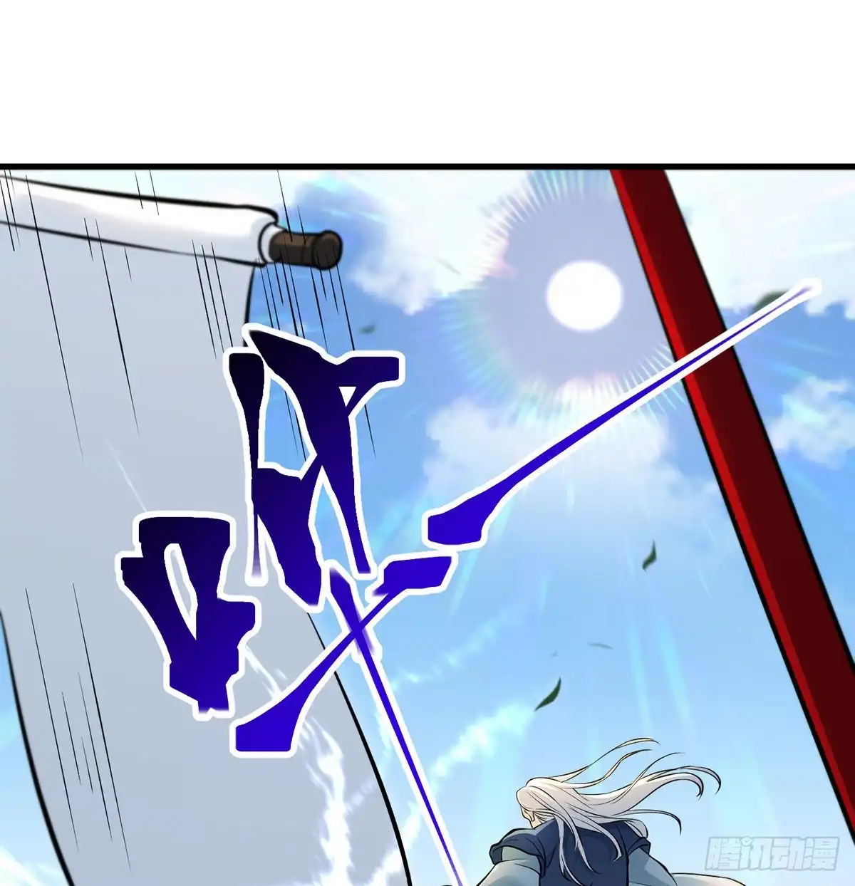 《我是大还丹（修真界最炙手可热）》创派大典新气象 第30页
