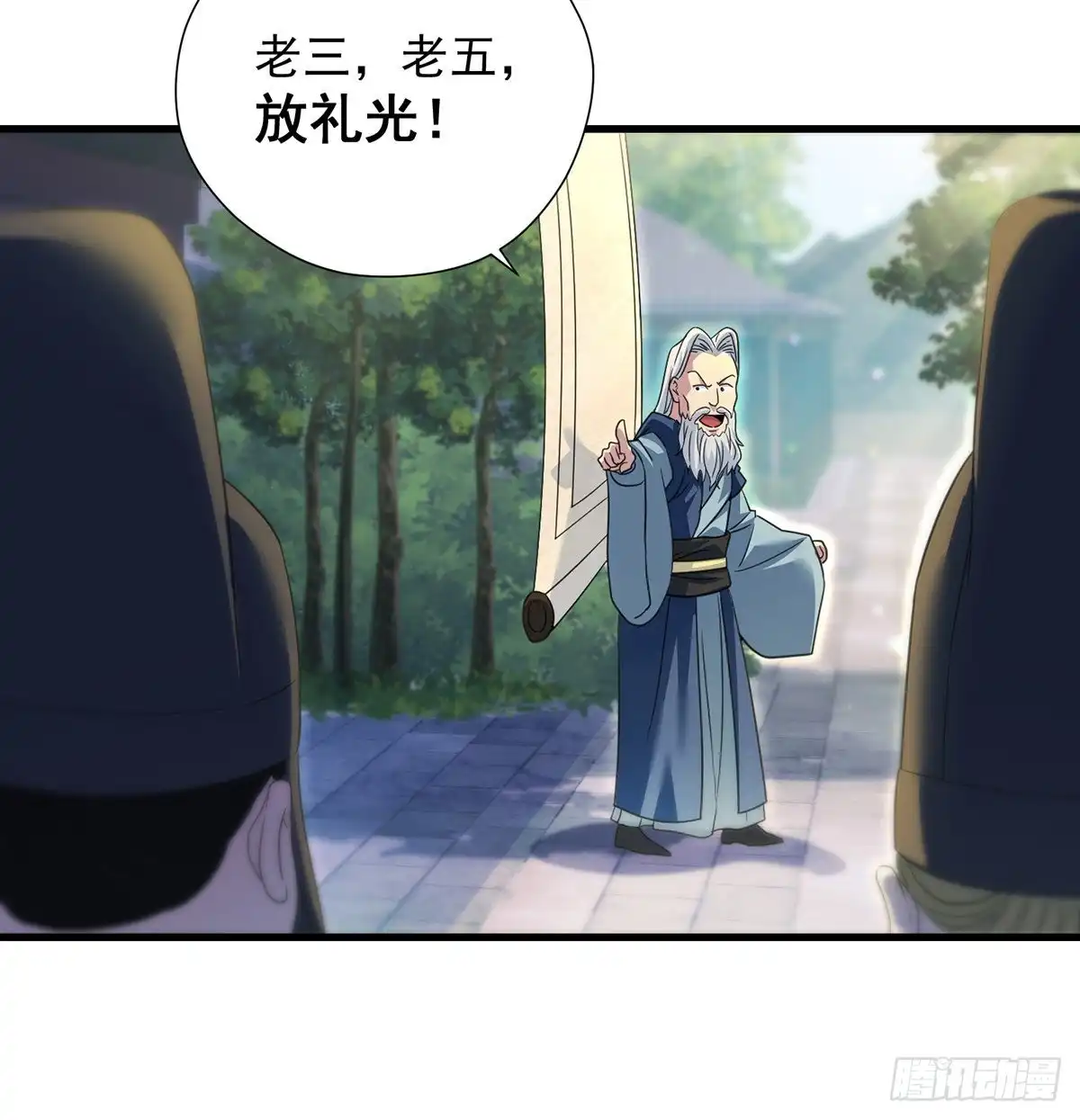 《我是大还丹（修真界最炙手可热）》创派大典新气象 第43页