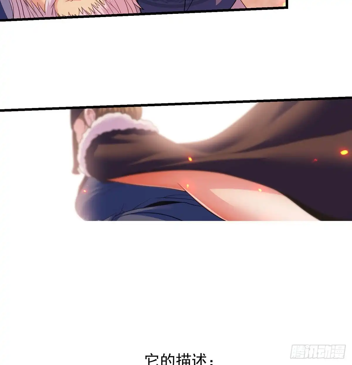 《我是大还丹（修真界最炙手可热）》创派大典新气象 第52页