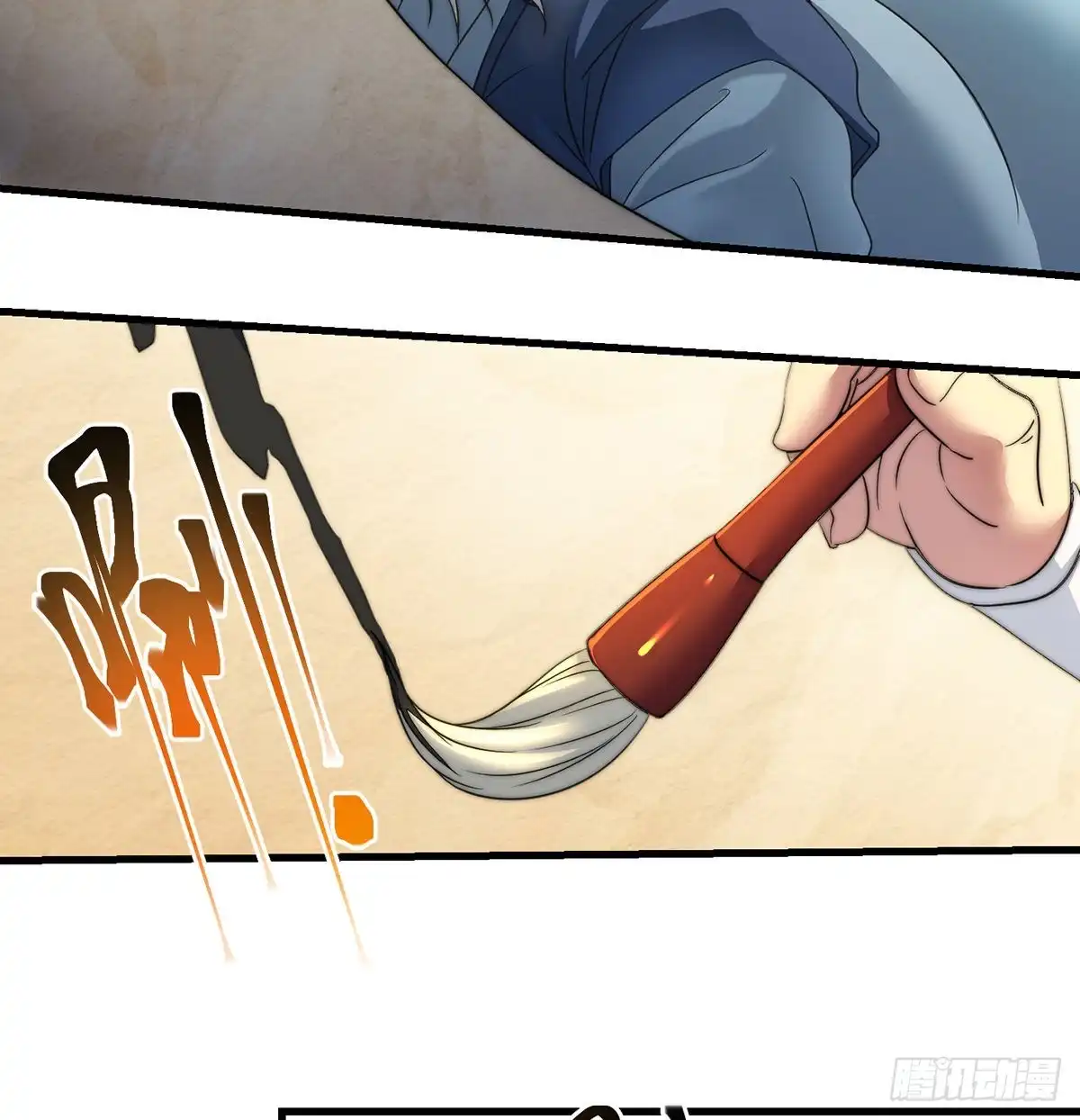 《我是大还丹（修真界最炙手可热）》创派大典新气象 第33页