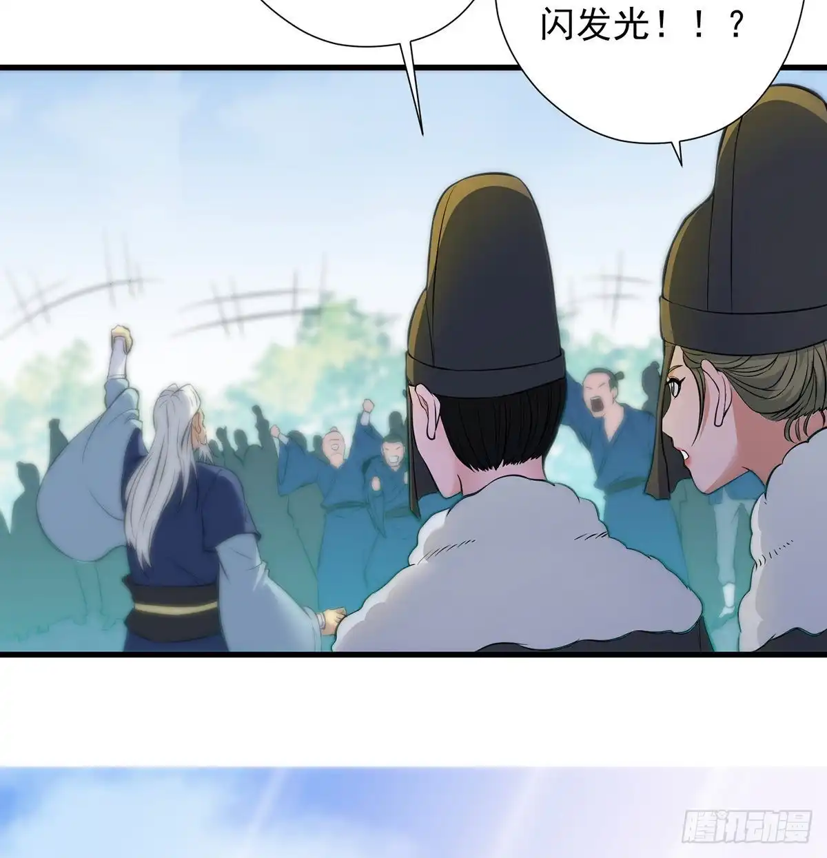 《我是大还丹（修真界最炙手可热）》创派大典新气象 第21页