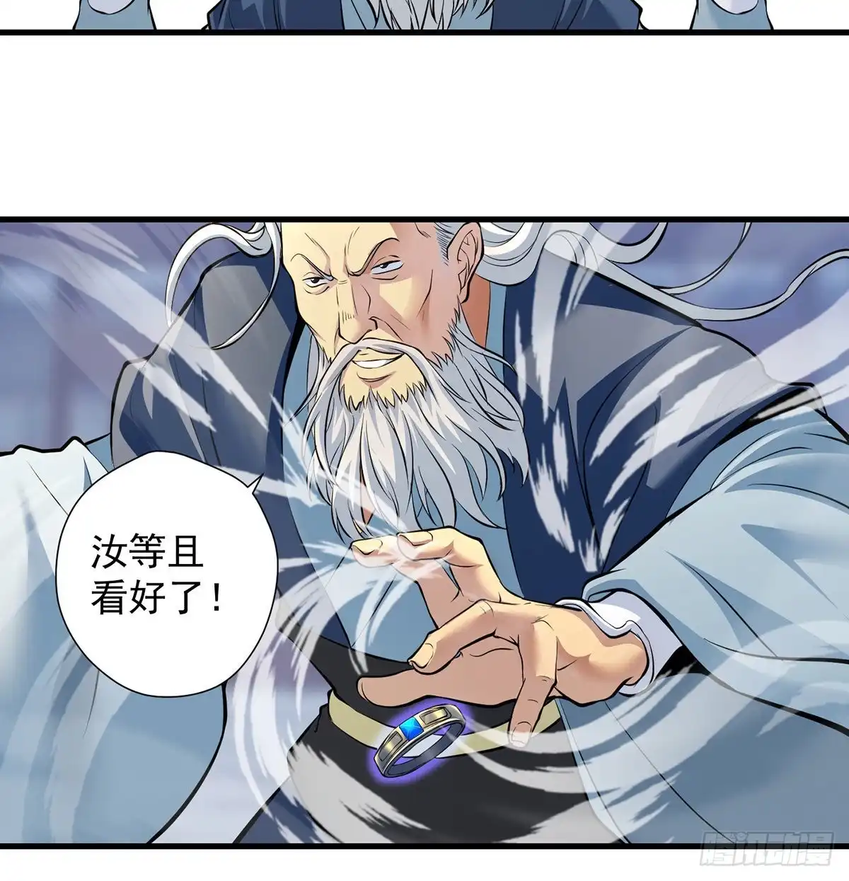《我是大还丹（修真界最炙手可热）》创派大典新气象 第29页