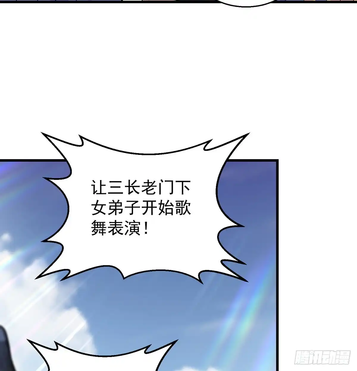 《我是大还丹（修真界最炙手可热）》比死还惨 第6页