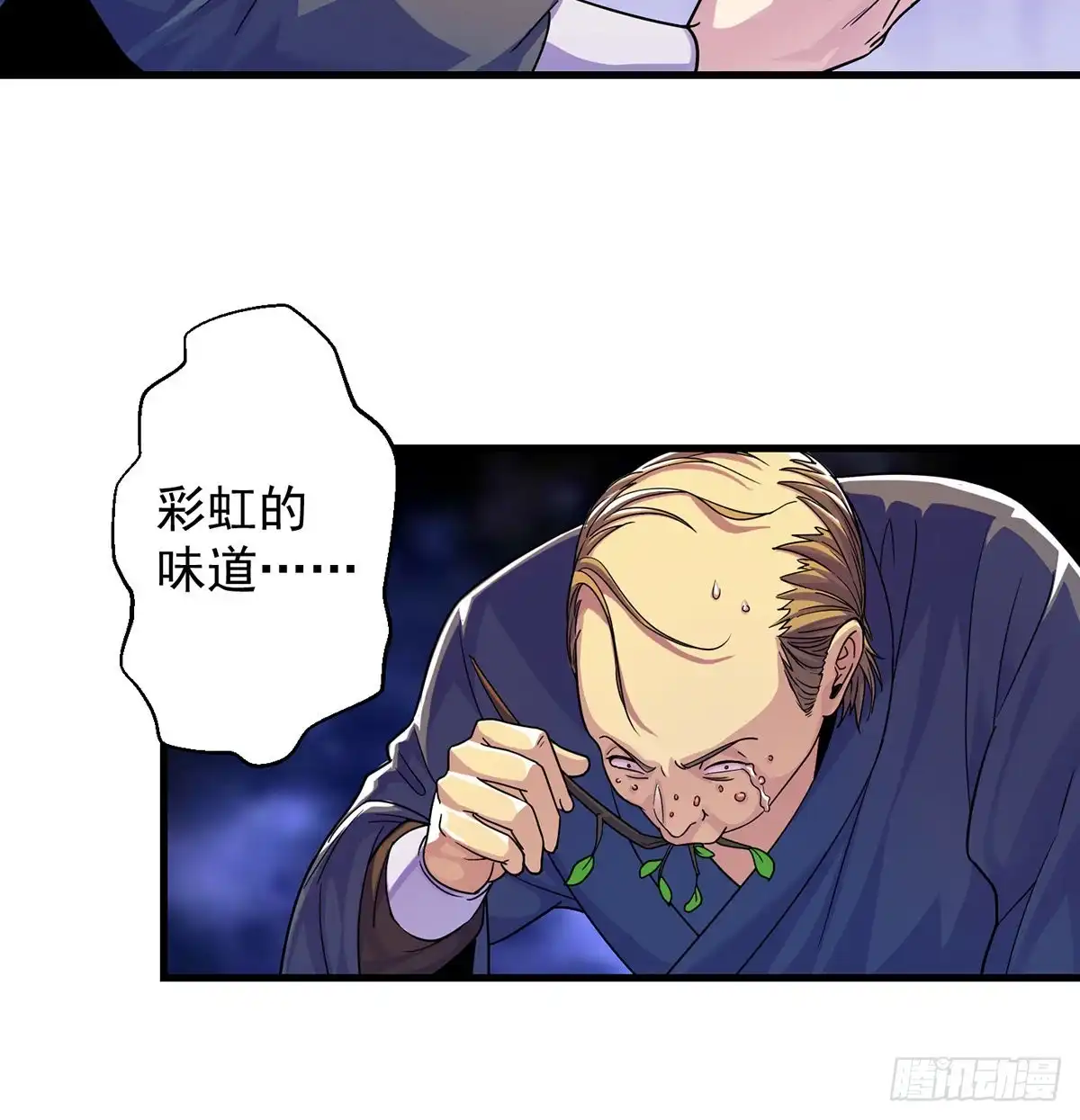 《我是大还丹（修真界最炙手可热）》比死还惨 第39页