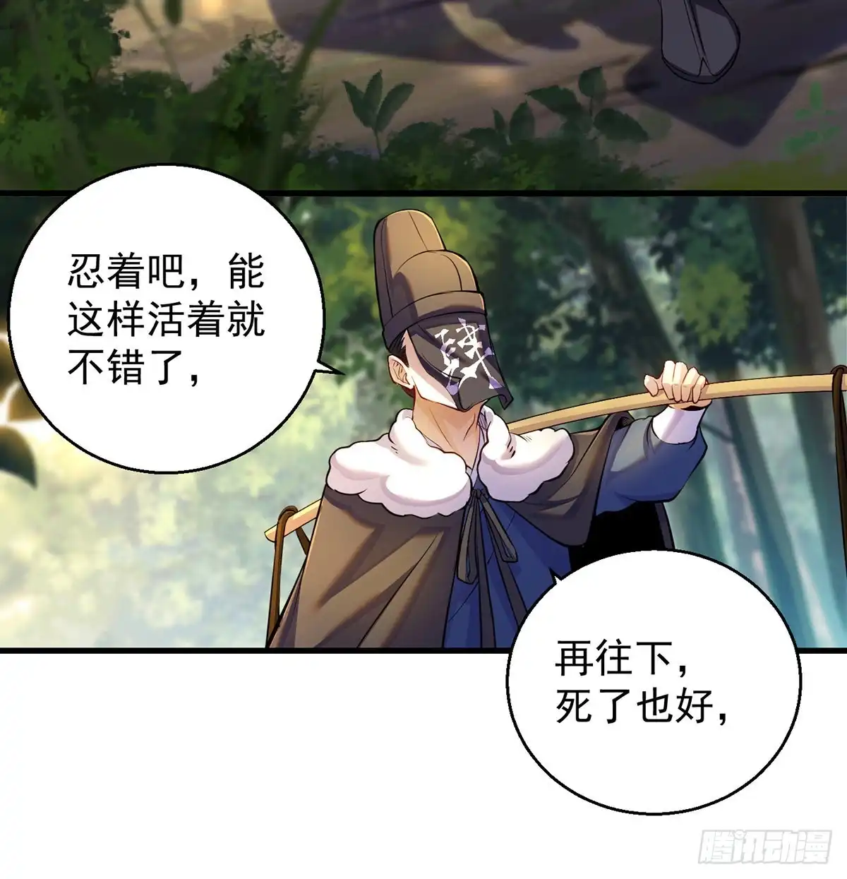 《我是大还丹（修真界最炙手可热）》比死还惨 第13页