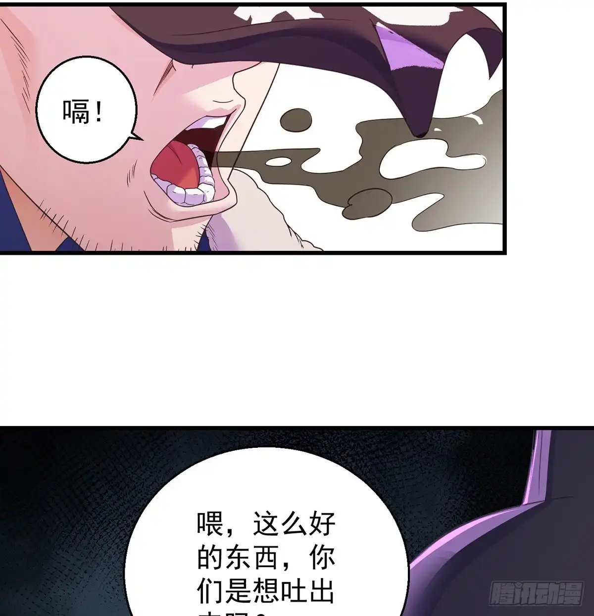 《我是大还丹（修真界最炙手可热）》比死还惨 第23页