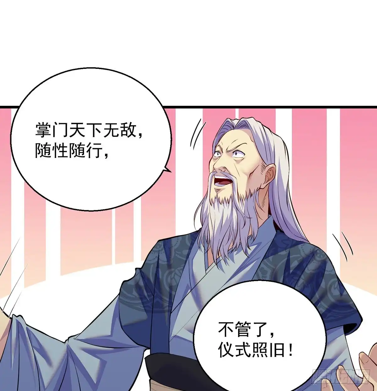《我是大还丹（修真界最炙手可热）》比死还惨 第5页