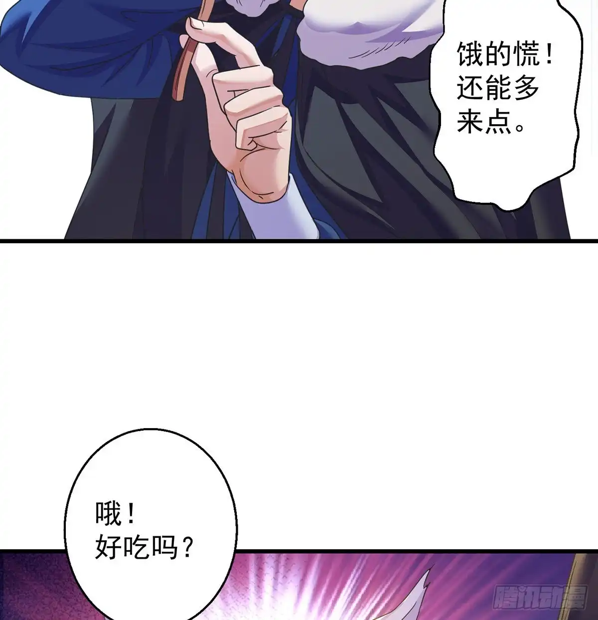 《我是大还丹（修真界最炙手可热）》比死还惨 第26页