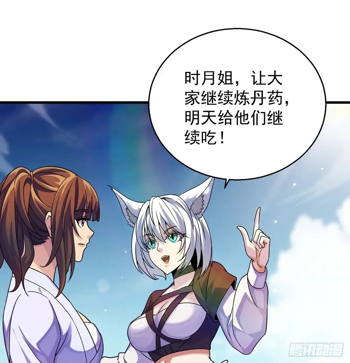 《我是大还丹（修真界最炙手可热）》比死还惨 第44页