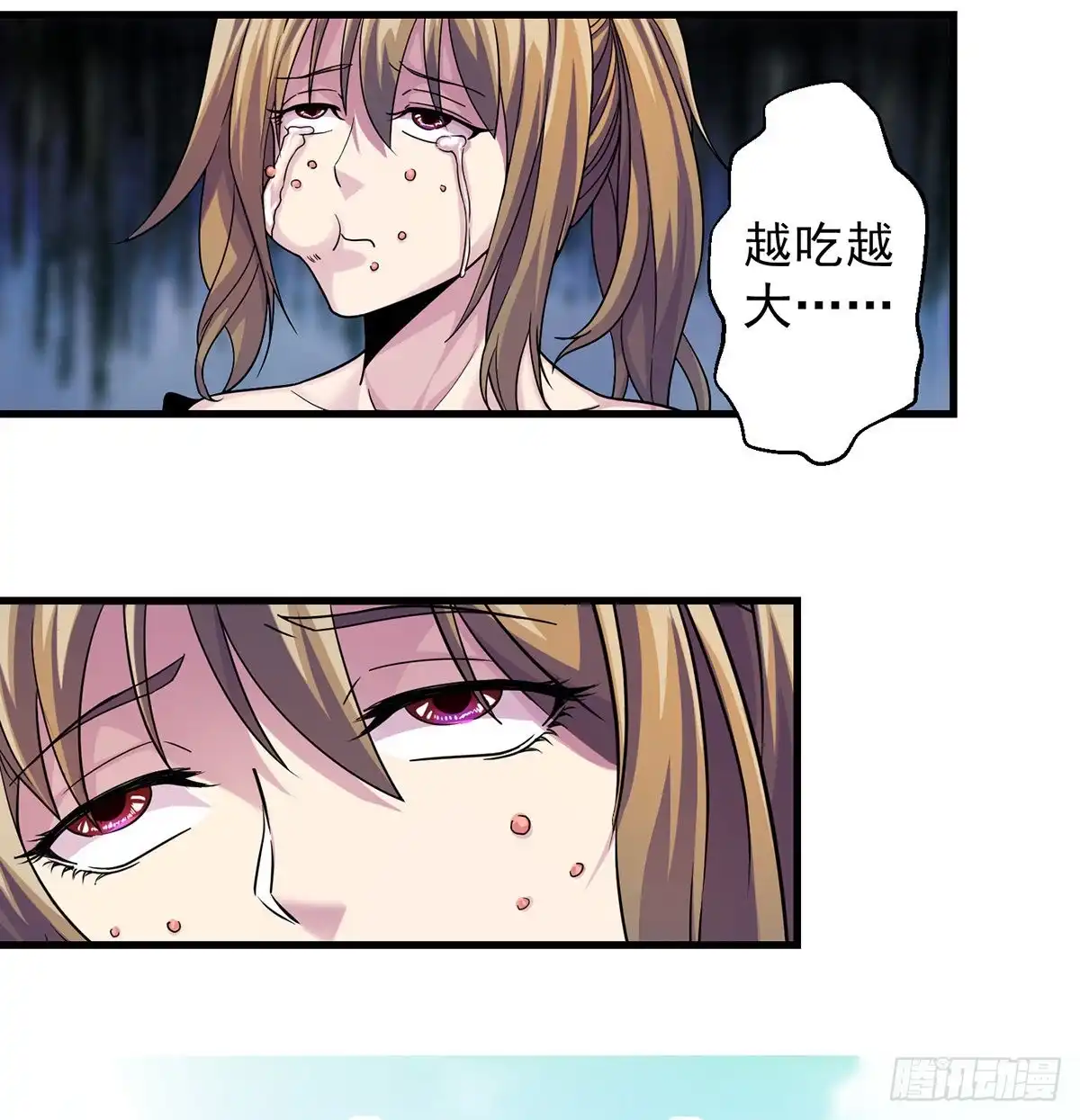 《我是大还丹（修真界最炙手可热）》比死还惨 第40页