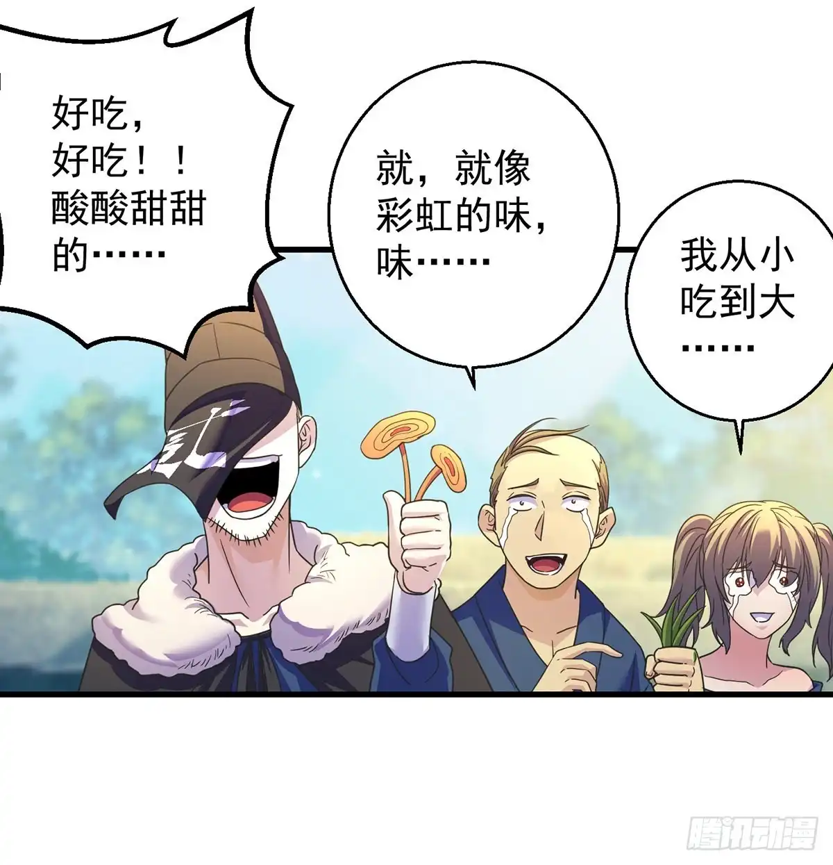 《我是大还丹（修真界最炙手可热）》比死还惨 第28页