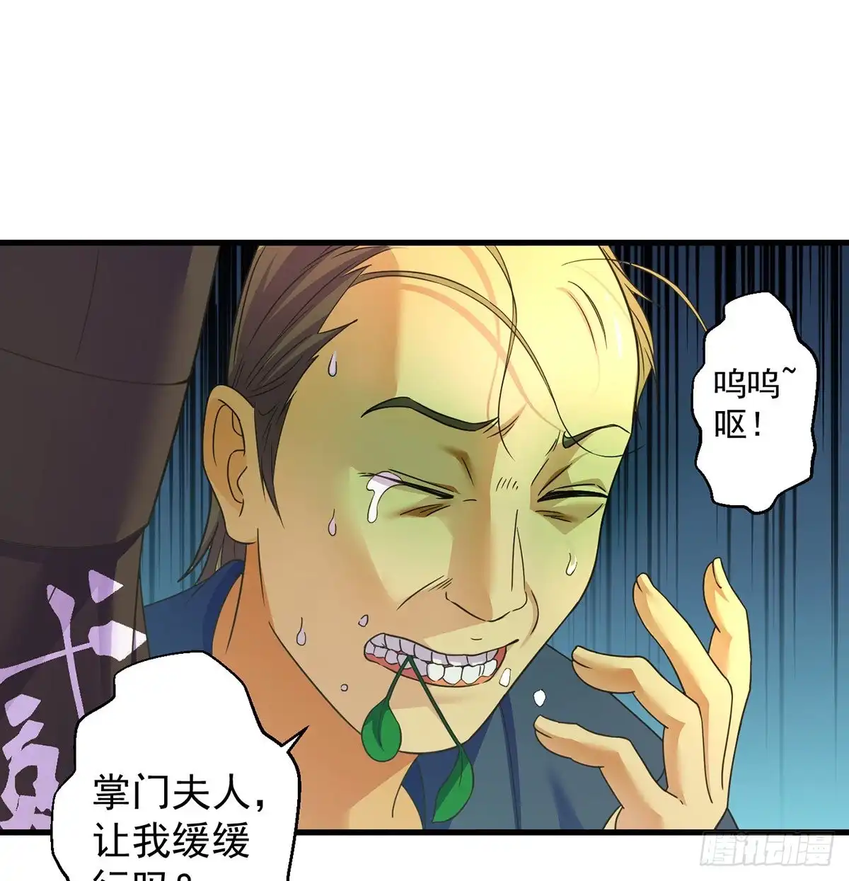 《我是大还丹（修真界最炙手可热）》比死还惨 第17页
