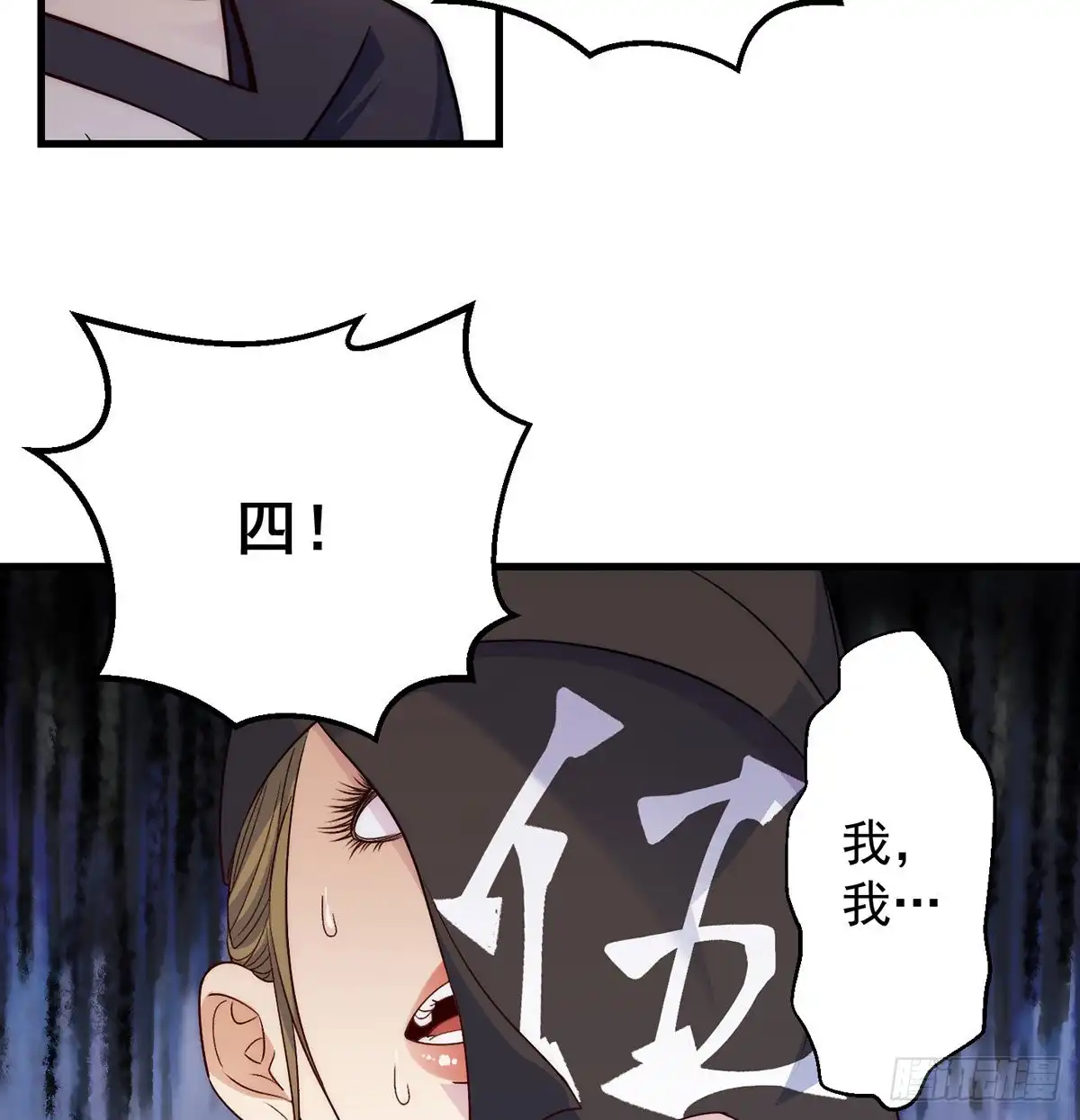 《我是大还丹（修真界最炙手可热）》时月睡一会儿 第50页