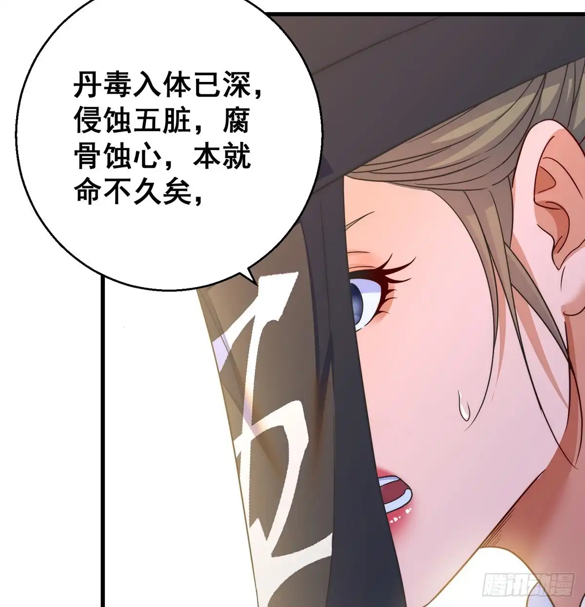 《我是大还丹（修真界最炙手可热）》时月睡一会儿 第40页