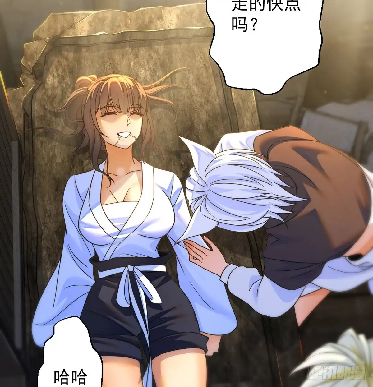 《我是大还丹（修真界最炙手可热）》时月睡一会儿 第14页