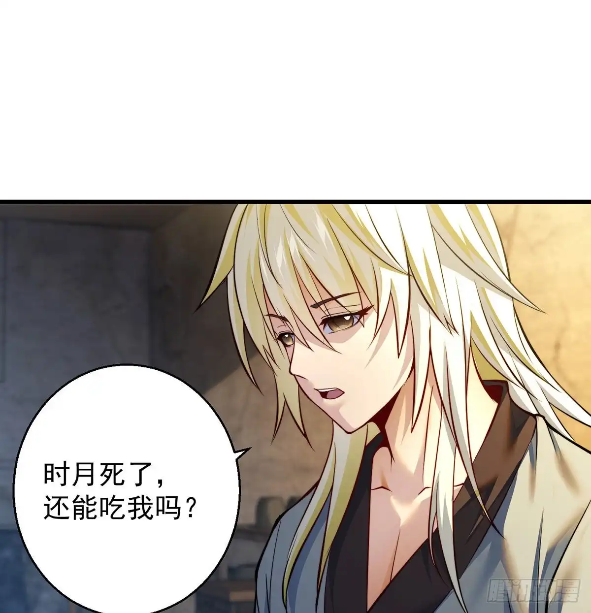《我是大还丹（修真界最炙手可热）》时月睡一会儿 第17页