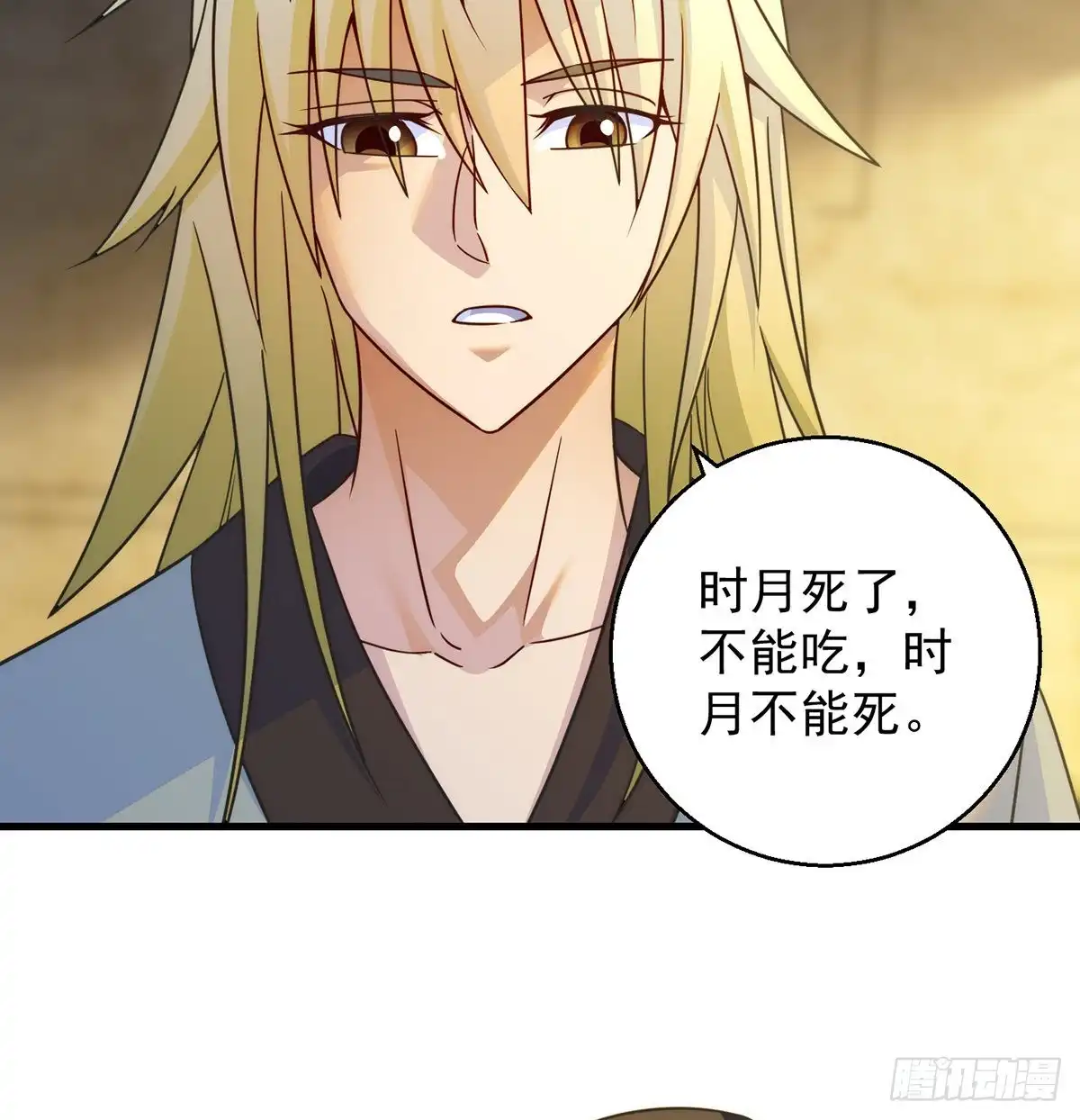 《我是大还丹（修真界最炙手可热）》时月睡一会儿 第45页