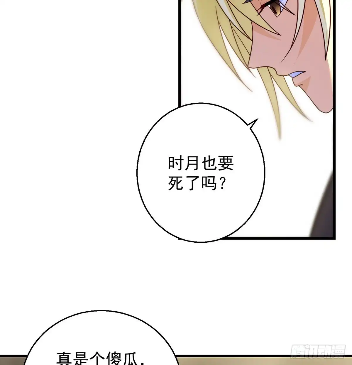 《我是大还丹（修真界最炙手可热）》时月睡一会儿 第7页
