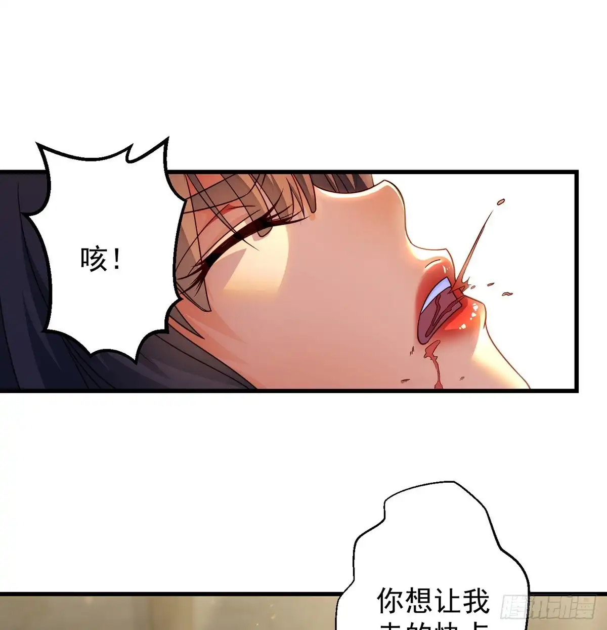 《我是大还丹（修真界最炙手可热）》时月睡一会儿 第13页