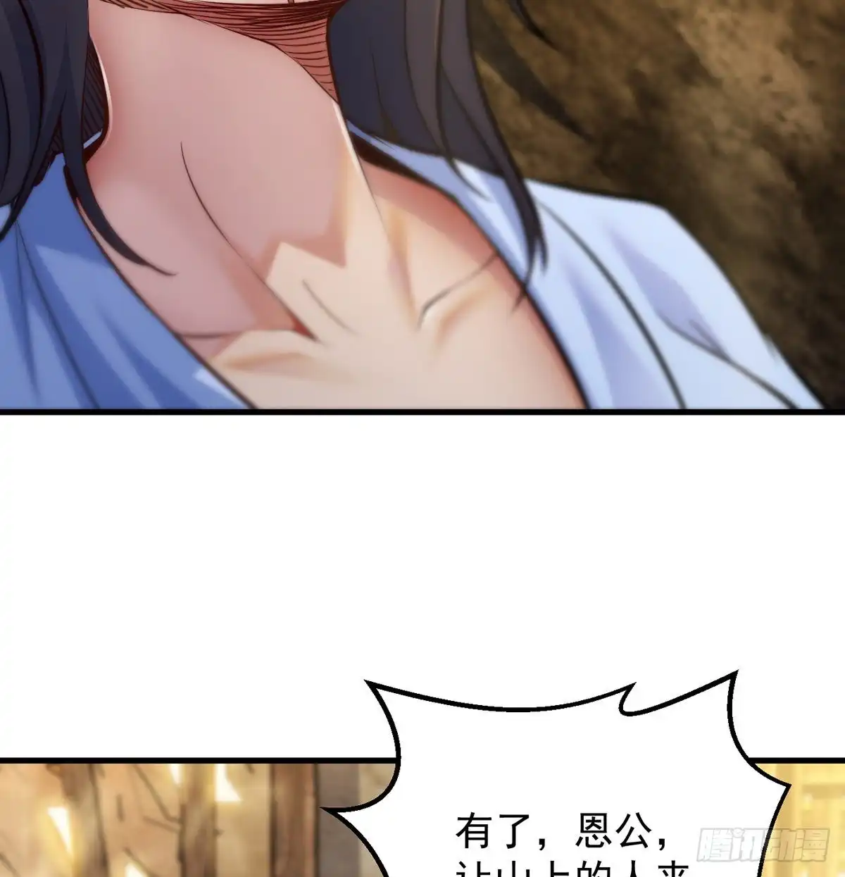 《我是大还丹（修真界最炙手可热）》时月睡一会儿 第19页