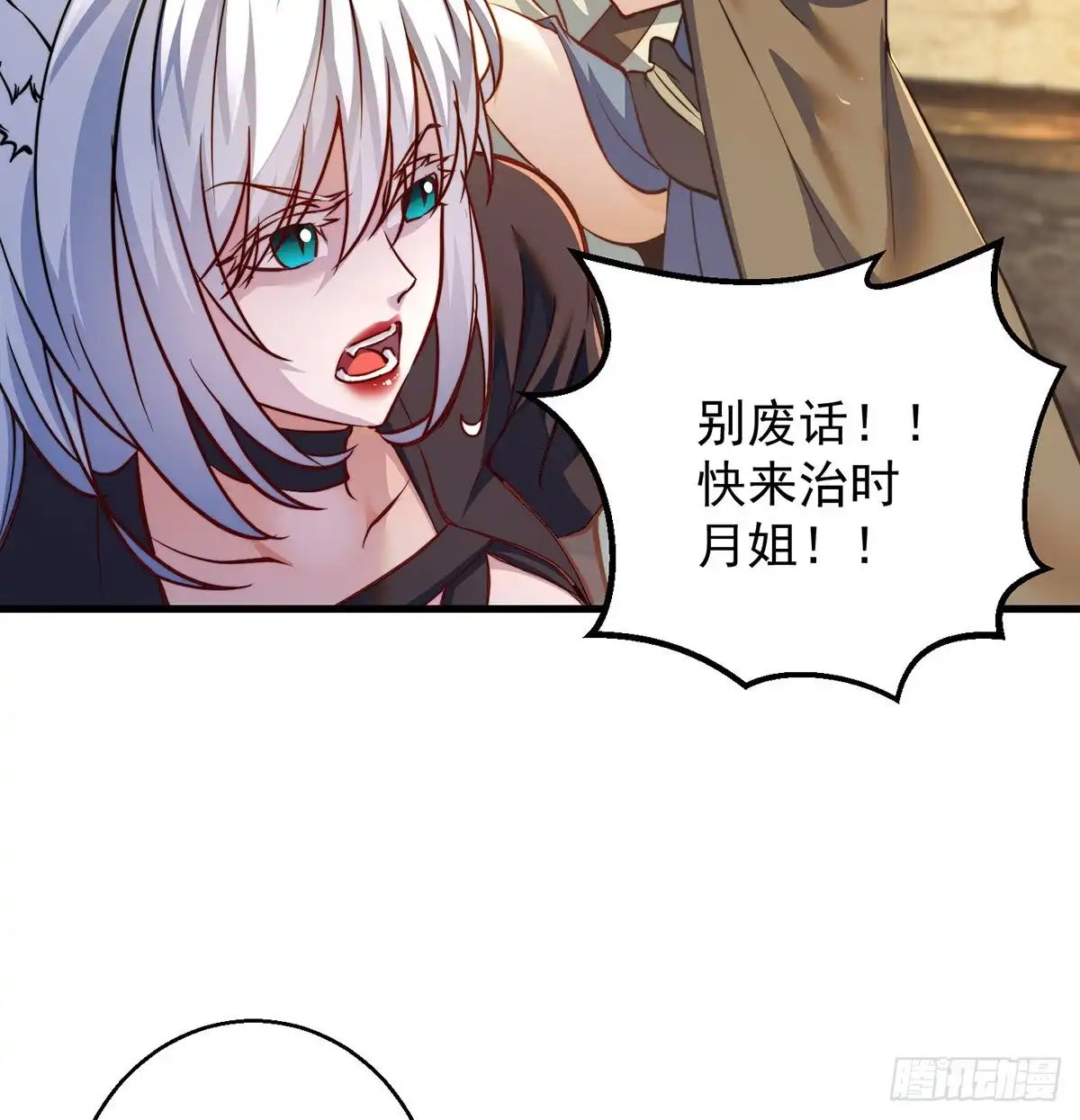 《我是大还丹（修真界最炙手可热）》时月睡一会儿 第28页