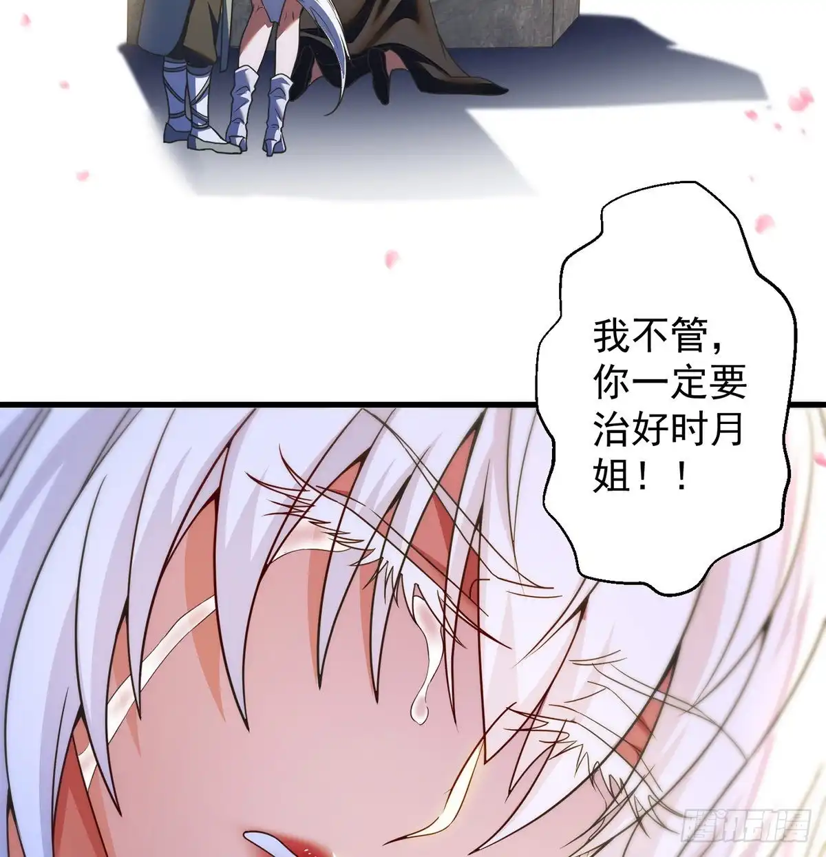 《我是大还丹（修真界最炙手可热）》时月睡一会儿 第43页