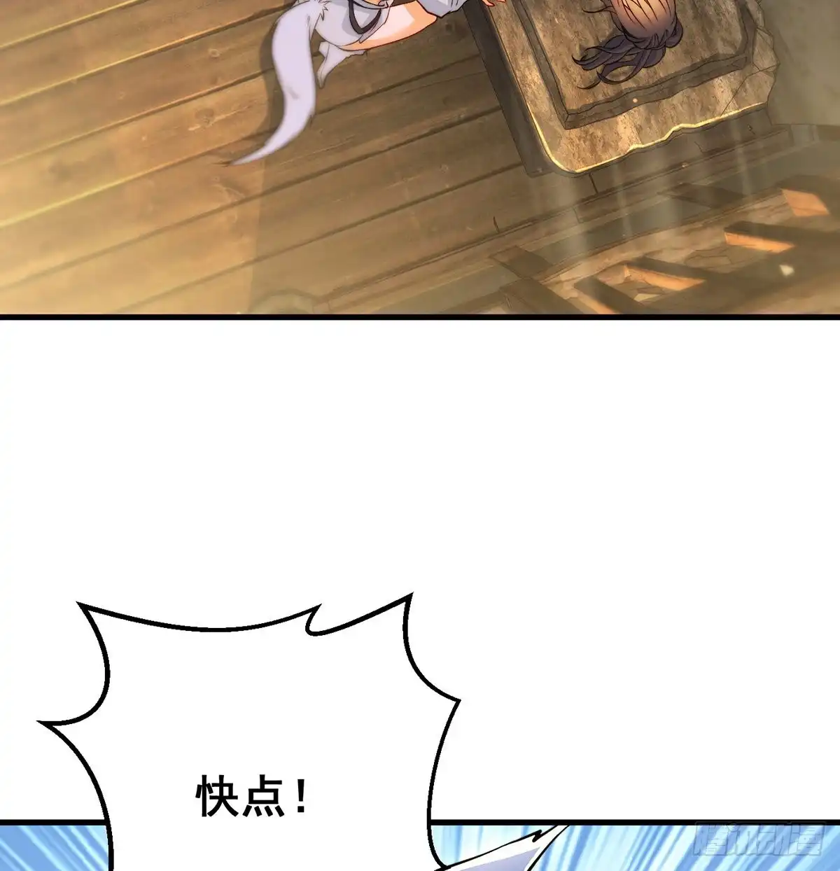 《我是大还丹（修真界最炙手可热）》时月睡一会儿 第30页