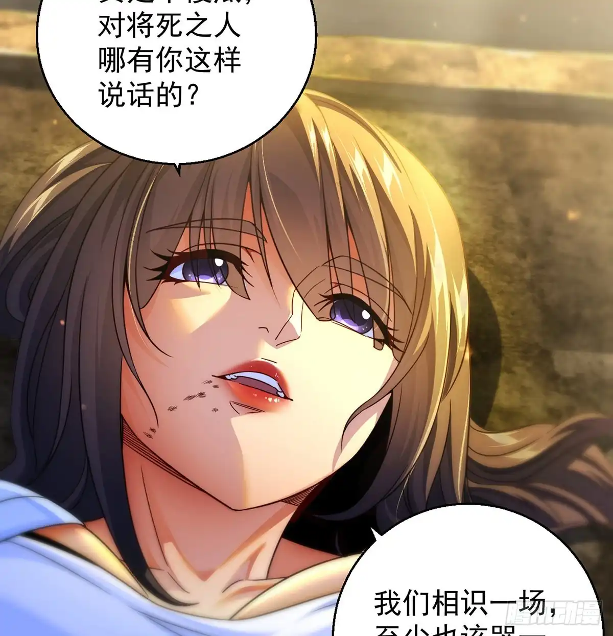 《我是大还丹（修真界最炙手可热）》时月睡一会儿 第8页