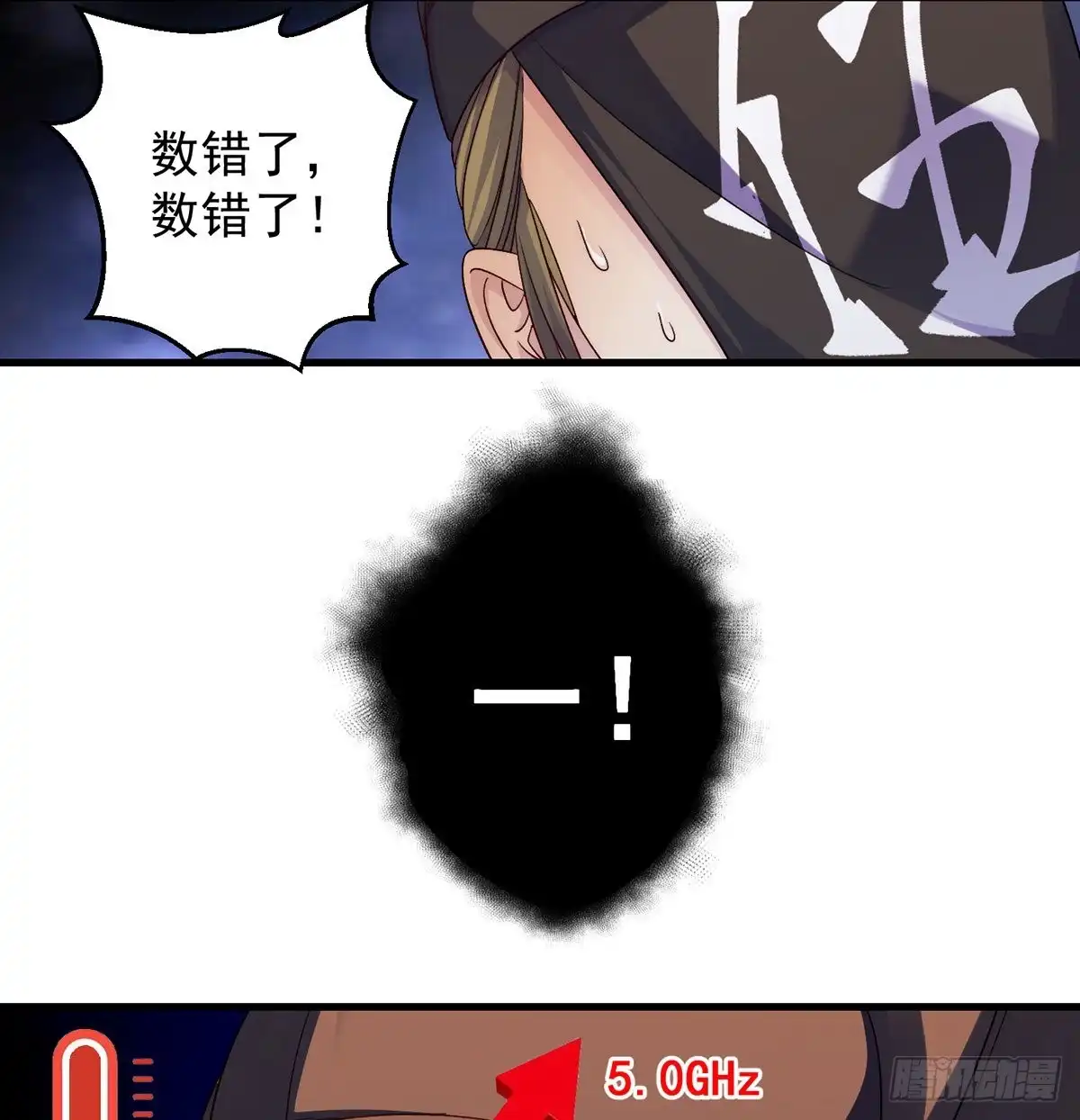 《我是大还丹（修真界最炙手可热）》时月睡一会儿 第52页