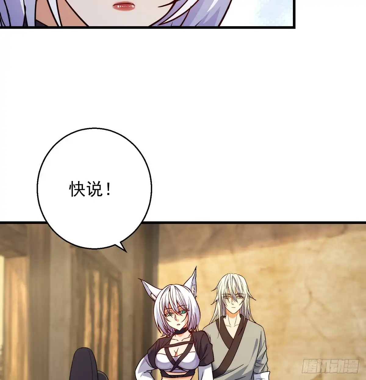 《我是大还丹（修真界最炙手可热）》时月睡一会儿 第55页