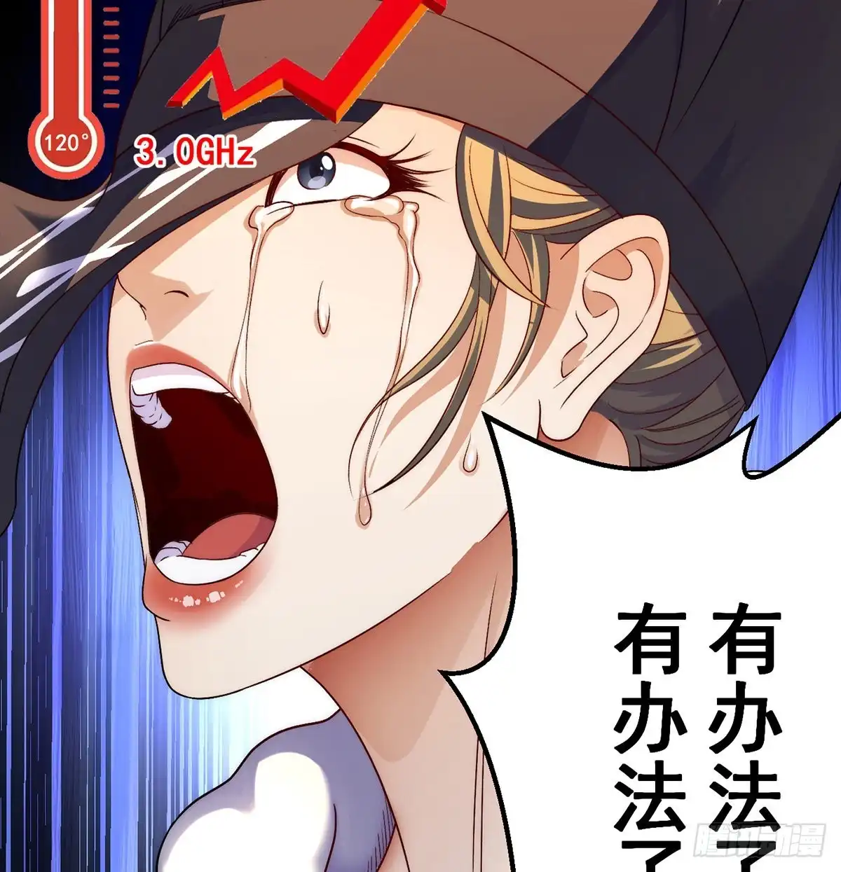 《我是大还丹（修真界最炙手可热）》时月睡一会儿 第53页