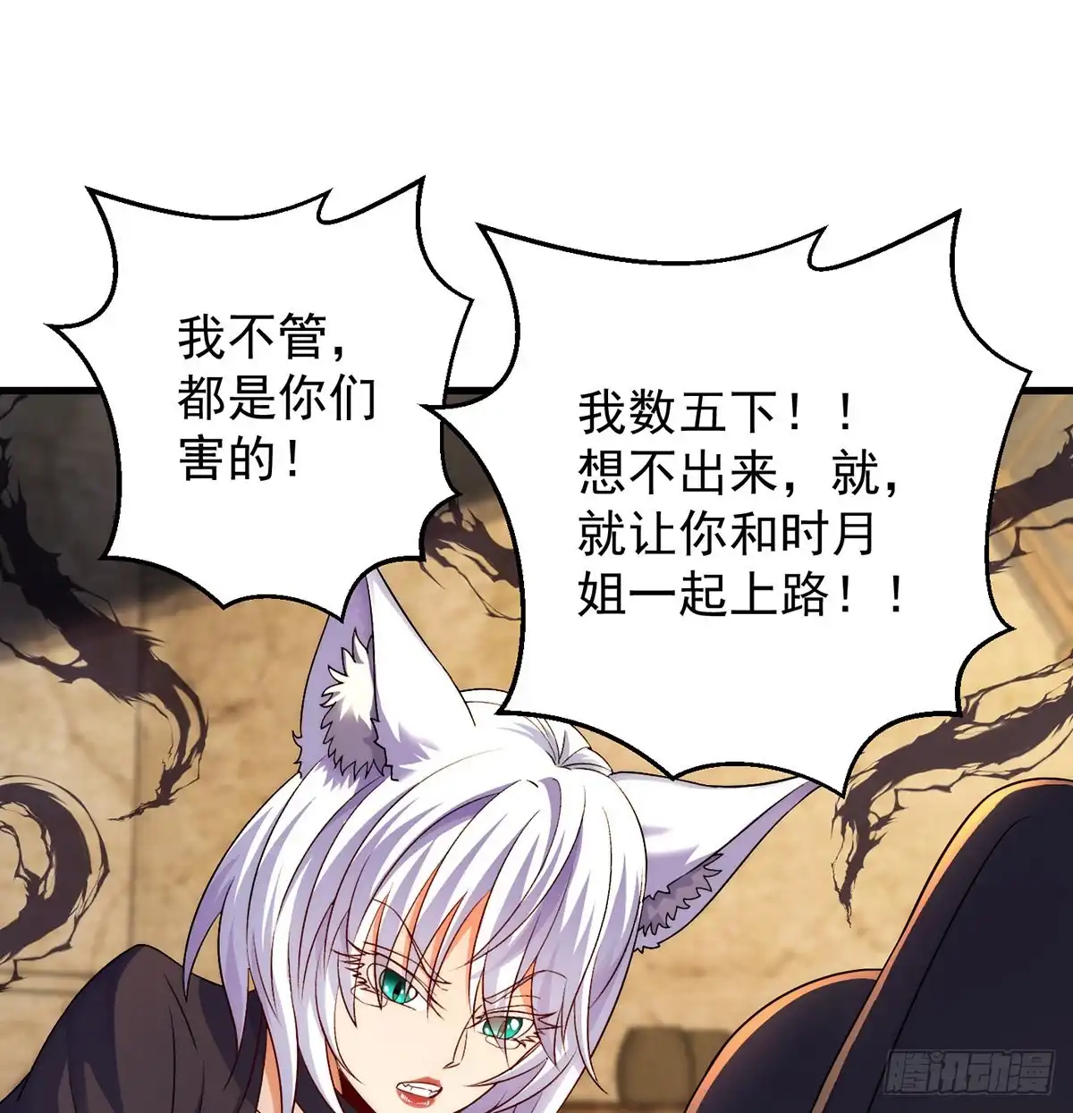 《我是大还丹（修真界最炙手可热）》时月睡一会儿 第47页